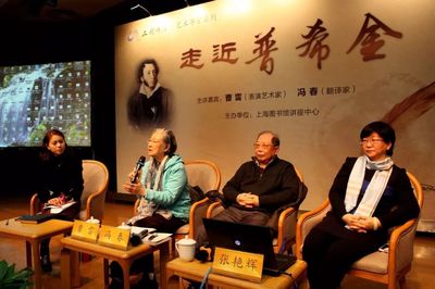 走近普希金 翻译的艺术与挑战