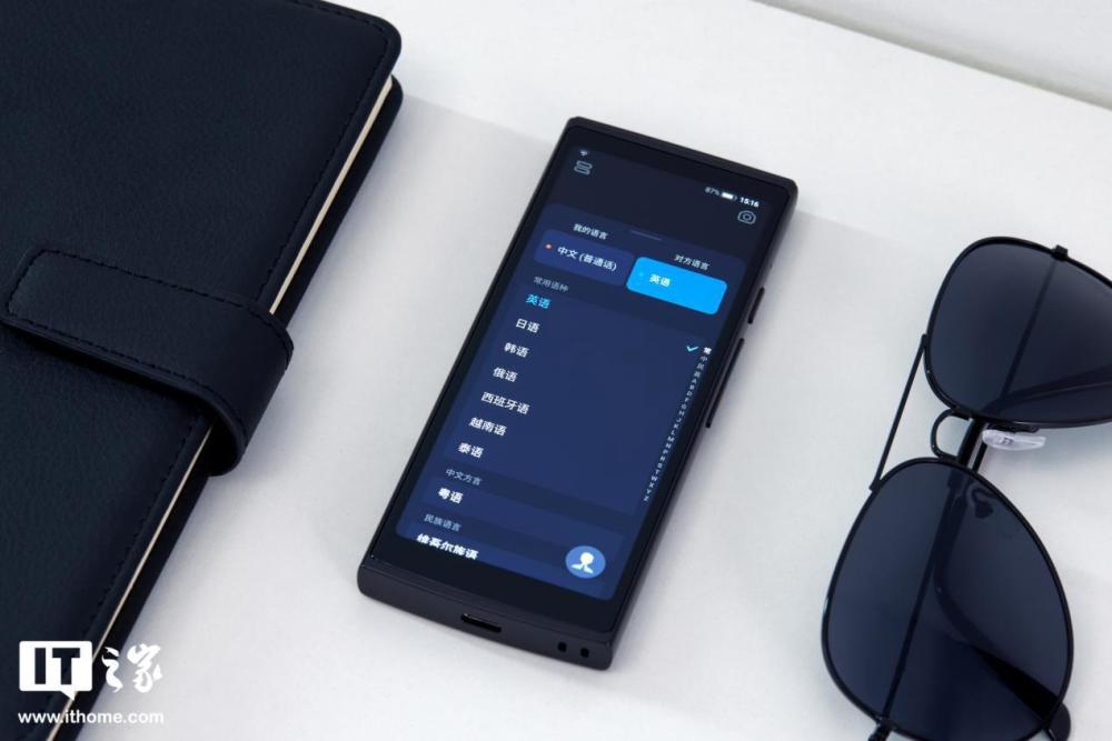 科大讯飞翻译机4.0体验 小巧而强大的翻译利器