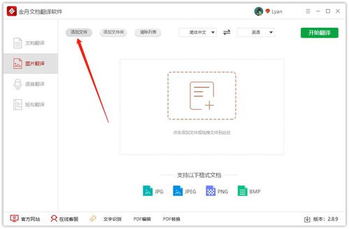 如何高效翻译商品外文信息及常用电脑翻译工具推荐