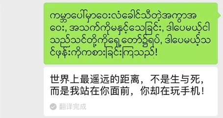 当科技“直译”浪漫 百种撩妹话术在微信翻译前的全军覆没
